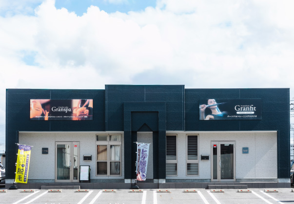 グランフィット岡崎葵店の外観
