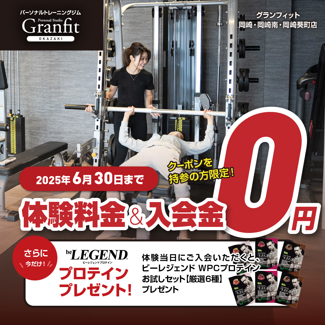 2ヶ月集中トレーニングコースがさらにお得に！！