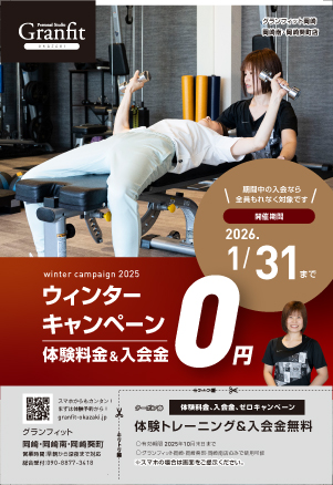 キャンペーン画像