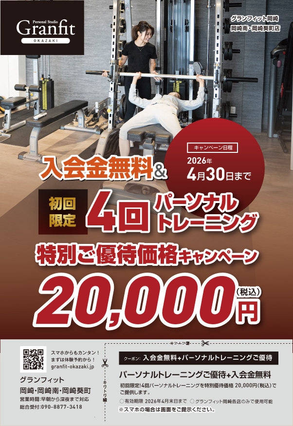 キャンペーン画像